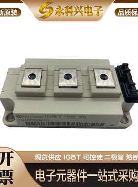 全新正品FD400R06KE3 FD300R06KE3 FD200R06KE3现货，询价