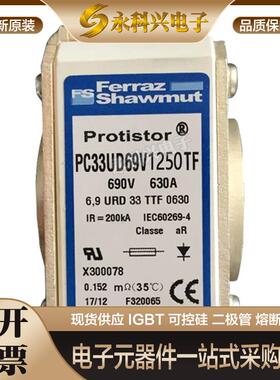 法国罗兰美尔森法雷熔断器PC33UD69V1100TF/1250TF/1400TF/1500TF