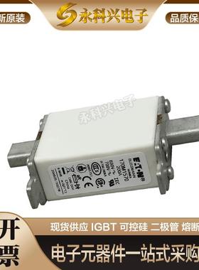 巴斯曼快速熔断器保险170M3267/3268/3269/3270/3271/3272/3273