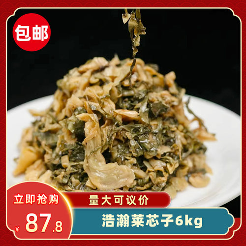 浩瀚莱芯子6kg咸菜酱菜外婆菜即食下饭菜鲜香脆爽酒店饭店商用