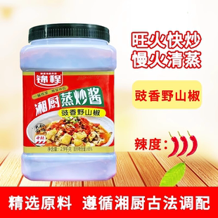 锦程湘厨蒸炒酱豉香野山椒2.9kg农家自制湖南特产下饭菜拌面酱