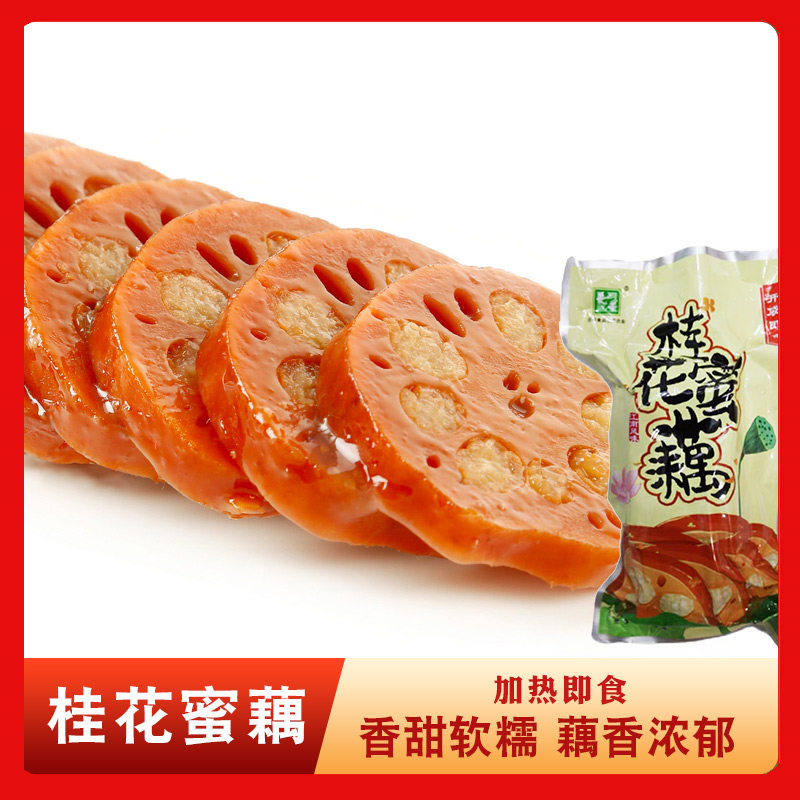 天禾桂花蜜藕约400gx10包香甜糖藕熟食酒店特色半成品凉菜冷菜