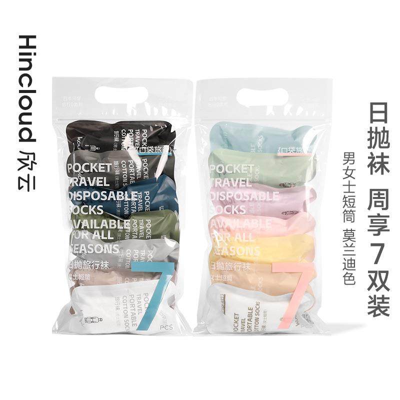 一次性袜子春夏男女船袜薄款透气不掉跟低帮浅口棉袜,女士内衣/男士内衣/家居服,船袜,淘宝优惠券,粉丝福利购,淘宝优惠卷