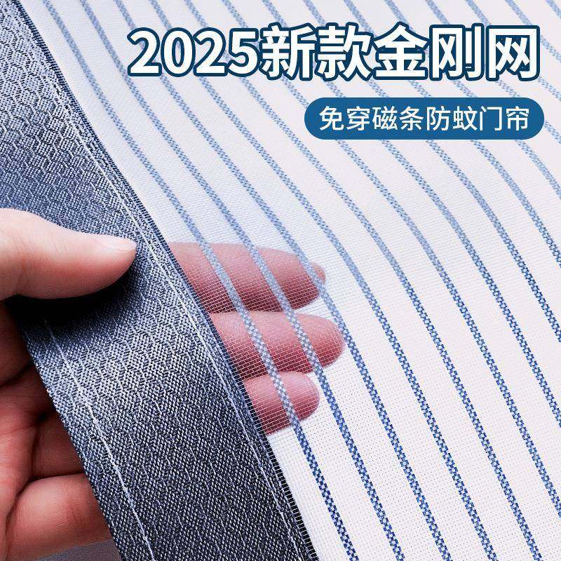 2026新款防蚊门帘免打孔全磁条纱窗纱门夏季通风家用魔术贴金刚网,居家布艺,门帘,淘宝优惠券,粉丝福利购,淘宝优惠卷