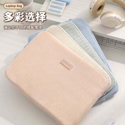 新款笔记本电脑内胆包笔记本保护套绒语14寸/15.6寸电脑内胆包