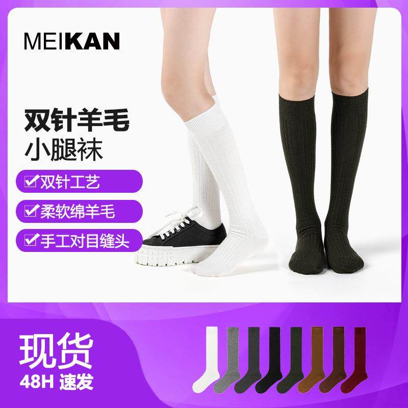 羊毛袜子女秋冬双针长筒袜保暖堆堆袜高筒女袜小腿袜,女士内衣/男士内衣/家居服,连裤袜/打底袜,淘宝优惠券,粉丝福利购,淘宝优惠卷