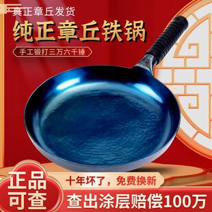 煎锅平底锅章丘传统铁锅纯手工锻打炒菜锅不粘锅老式 家用铁锅