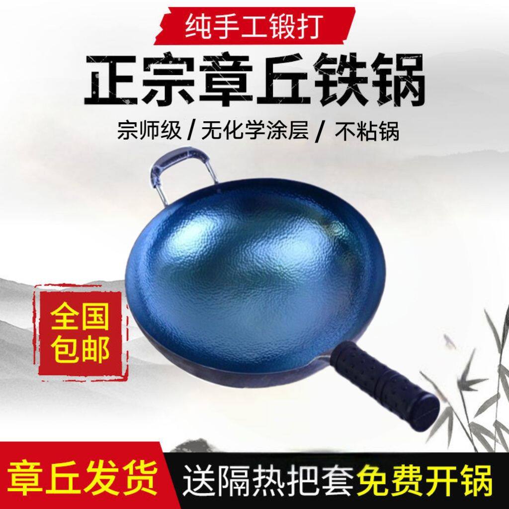 章锅铁不鱼鳞加耳纯手工锻打铁丘传统老式炒菜锅无涂层炒锅锅粘锅