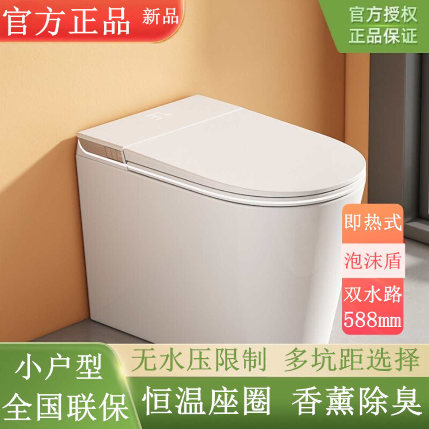 【特殊坑距】科勒优品智能马桶
