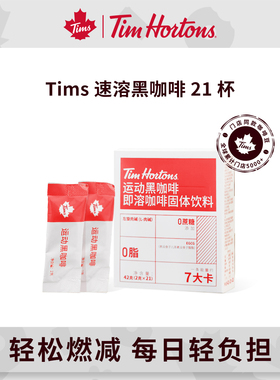 tims黑咖啡