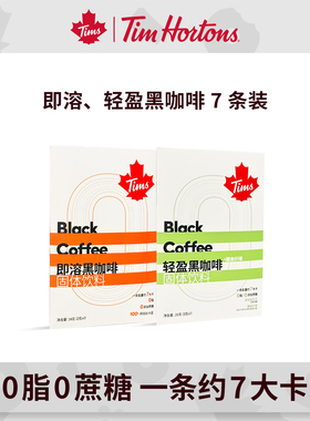 tims轻盈即溶黑咖啡纯黑速溶咖啡粉提神美式0无蔗糖中深烘焙7条装