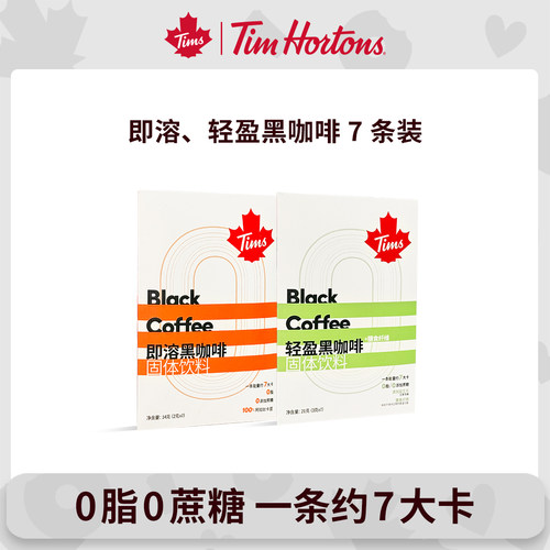 【U先】tims轻盈即溶纯黑咖啡粉速溶0无蔗糖中深度烘焙新鲜美式