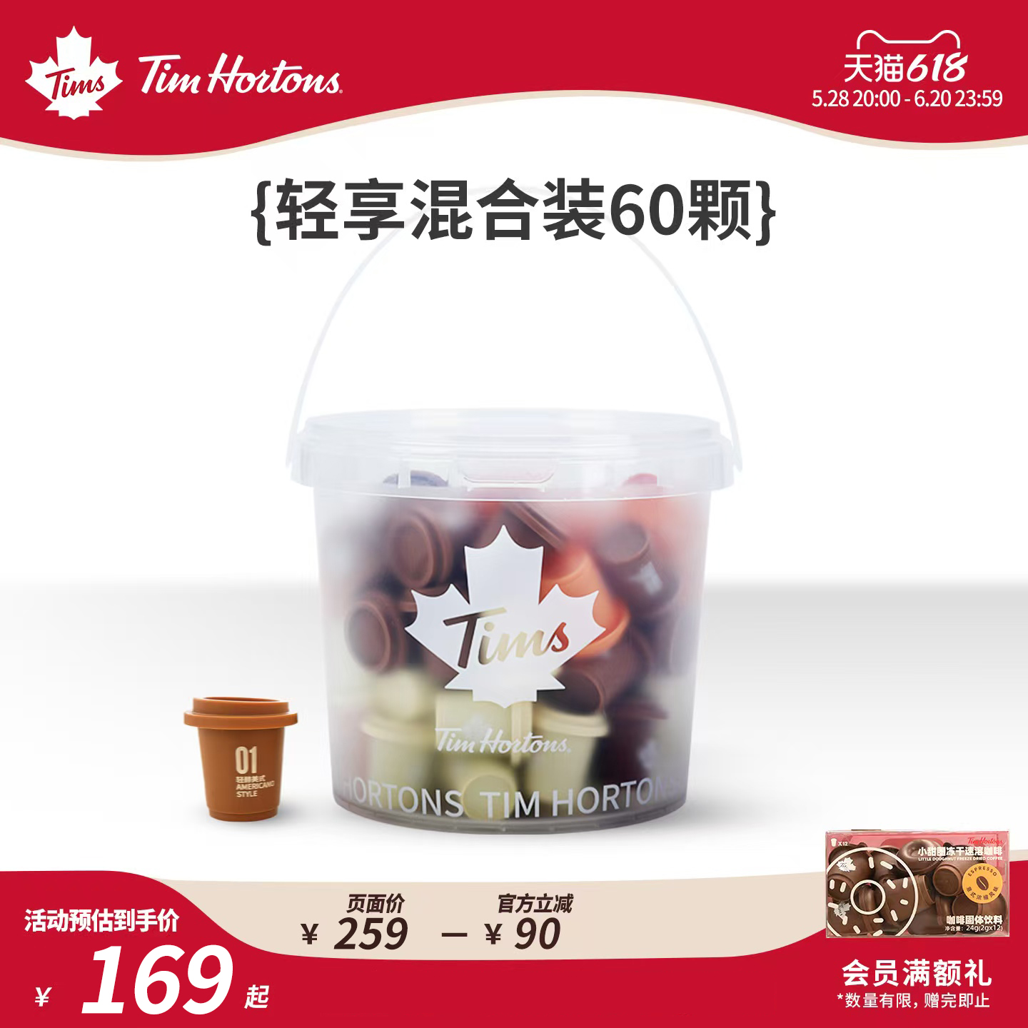 tims冻干速溶黑咖啡2克*60颗