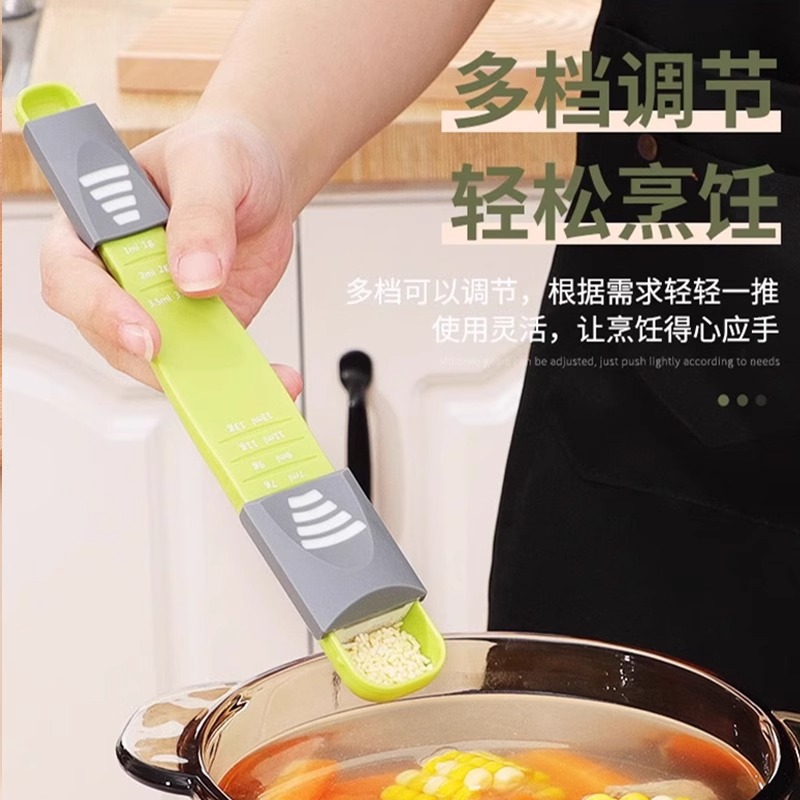 计量勺家用定量克数毫升咖啡面奶粉厨房烘焙刻度称重可调式量勺子