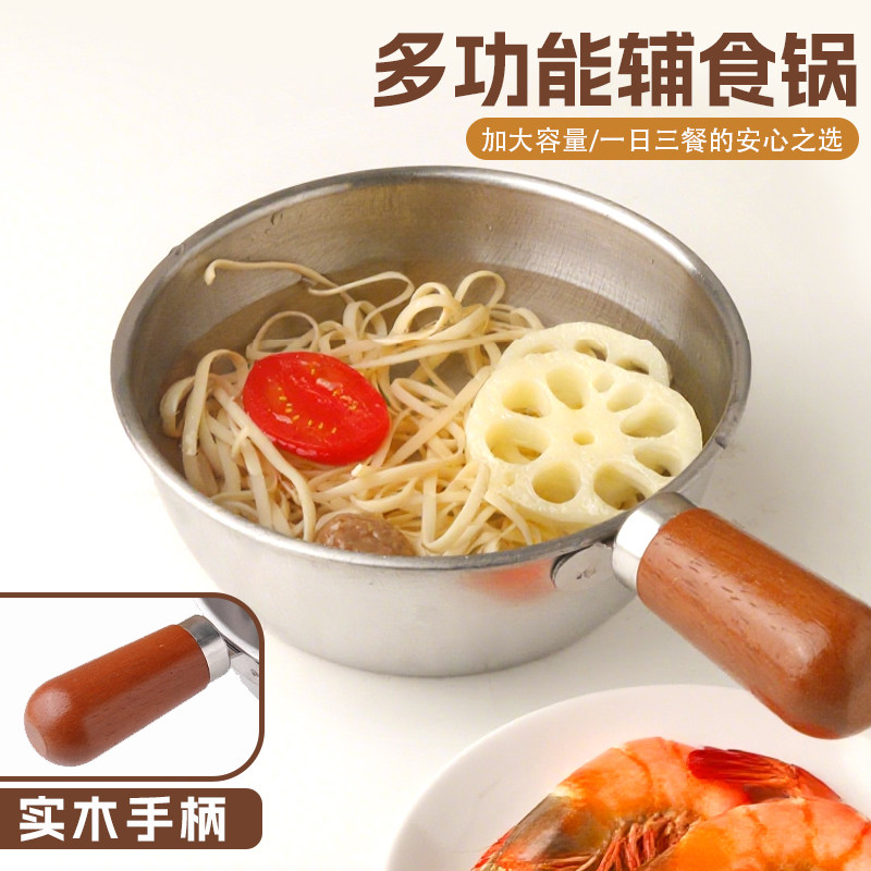 单人小食锅不锈钢奶锅