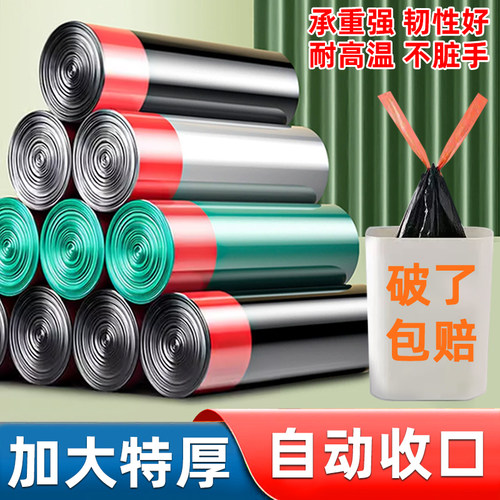 一次性家用断点式垃圾袋