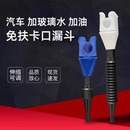 倒油免扶漏斗大号卡扣卡口加油漏斗塑料汽修机油加注神器货车汽车