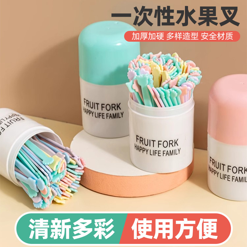 塑料水果叉一次性袋装瓶装水果牙签家用吃水果蛋糕甜品叉小叉子