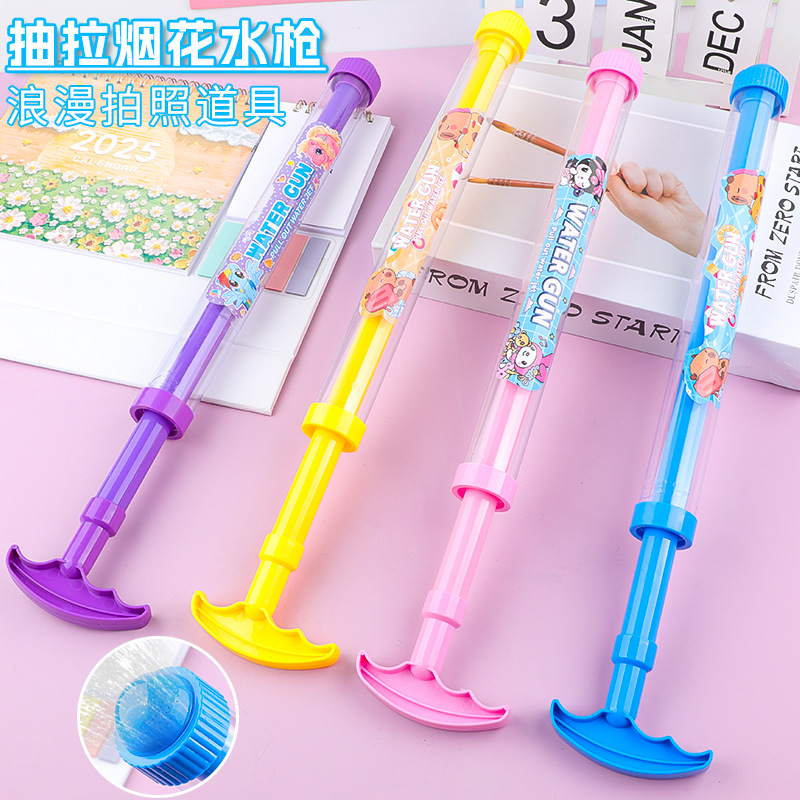 新款烟花水枪学生玩具喷水大容量抽拉式散射水炮呲滋水水枪打水仗