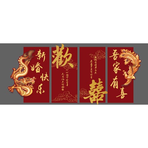 2086新中式龙凤欢喜订婚宴回门宴婚房布置设计素材