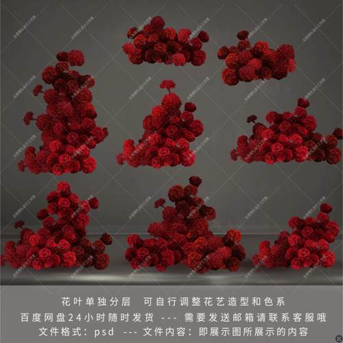 25271 红色花艺红色绣球婚礼花艺素材