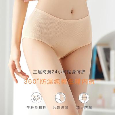 underwear crotch menstrual pants sexy for leak-proof briefs