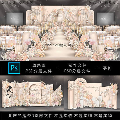 香槟白婚礼迎宾区布置PSD分层源文件宴会效果图素材