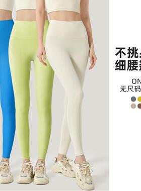 Yoga Fitness Pants Waist Tights Quick-Drying Seamless