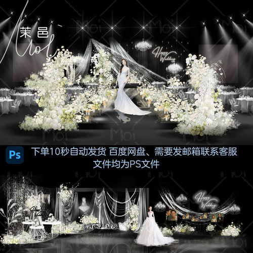白色花艺黑色背景婚礼舞台效果图婚庆设计素材大全