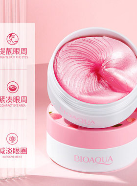 60Pcs Anti-wrinkle dark circles cream skincare pink eye mask
