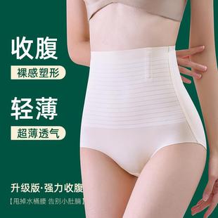 High underwear crotch control thin cotton comfortable waist