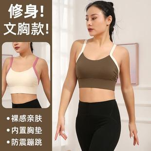 outdoor bra running shockproof matching Fixed color sports