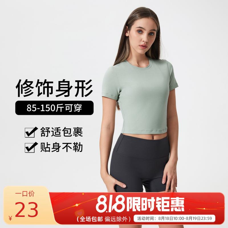 women for T-shirt fit slim elastic sleeve short sports