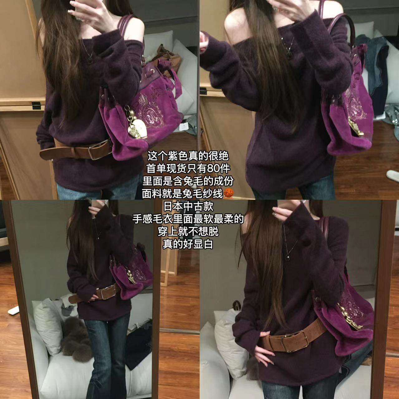蒜尼尼【兔毛针织】三穿上衣显瘦紫色里面显白显瘦清冷上衣2537