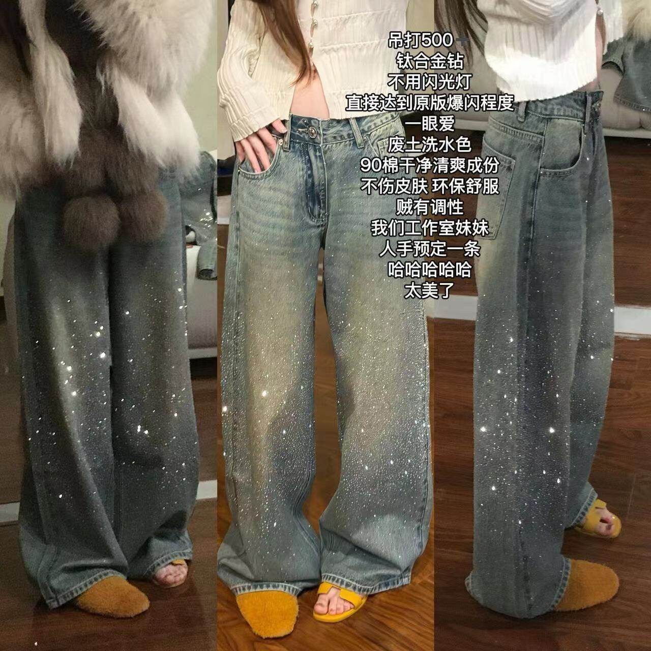 蒜尼尼【耀眼星河】小个高个子中低腰直筒裤钛合金钻闪牛仔裤1051