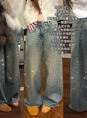 蒜尼尼【耀眼星河】小个高个子中低腰直筒裤钛合金钻闪牛仔裤1051