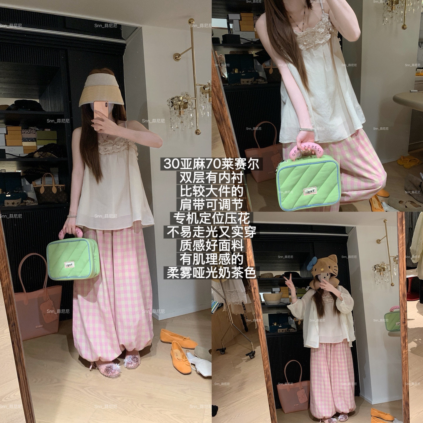 蒜尼尼【30亚麻70莱赛尔柔雾奶茶调】温柔显白压花吊带上衣71167