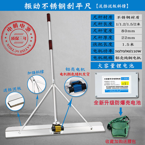 不锈钢锂电刮平尺混凝土刮平器电动刮平尺路面振动器震动刮尺收u.