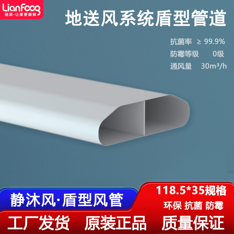 链风盾型风管地送风系统抗菌防霉大通风量ABS静沐风盾构管道配件
