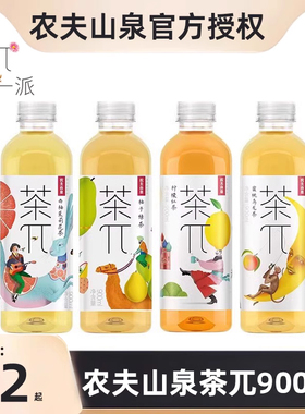农夫山泉茶兀900ML茶饮料茶派蜜桃乌龙茶柠檬红茶青提乌龙茶整箱