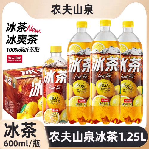 农夫山泉冰茶碳酸茶果味饮料冰柠檬味清爽600ml*15瓶1.25L装整箱