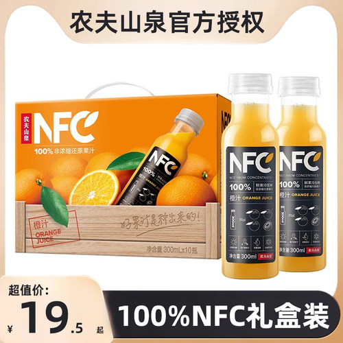 农夫山泉NFC橙汁礼盒装鲜果压榨