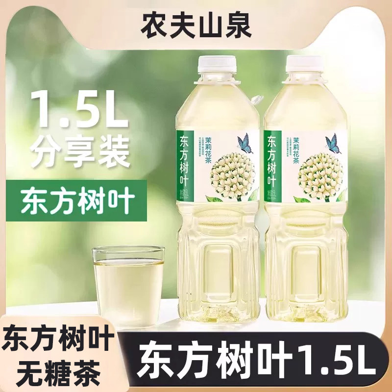 农夫山泉东方树叶无糖茶饮料茉莉花茶饮料1.5L*6瓶大瓶分享装整箱图片