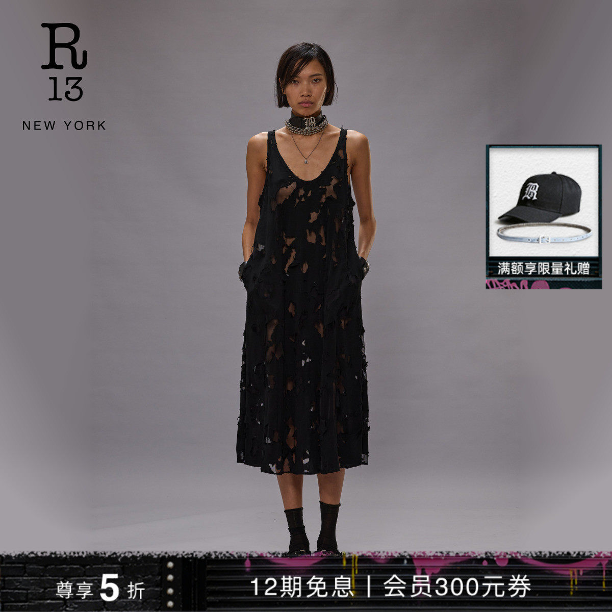 R13 明星同款宽松破损解构中长款吊带连衣裙