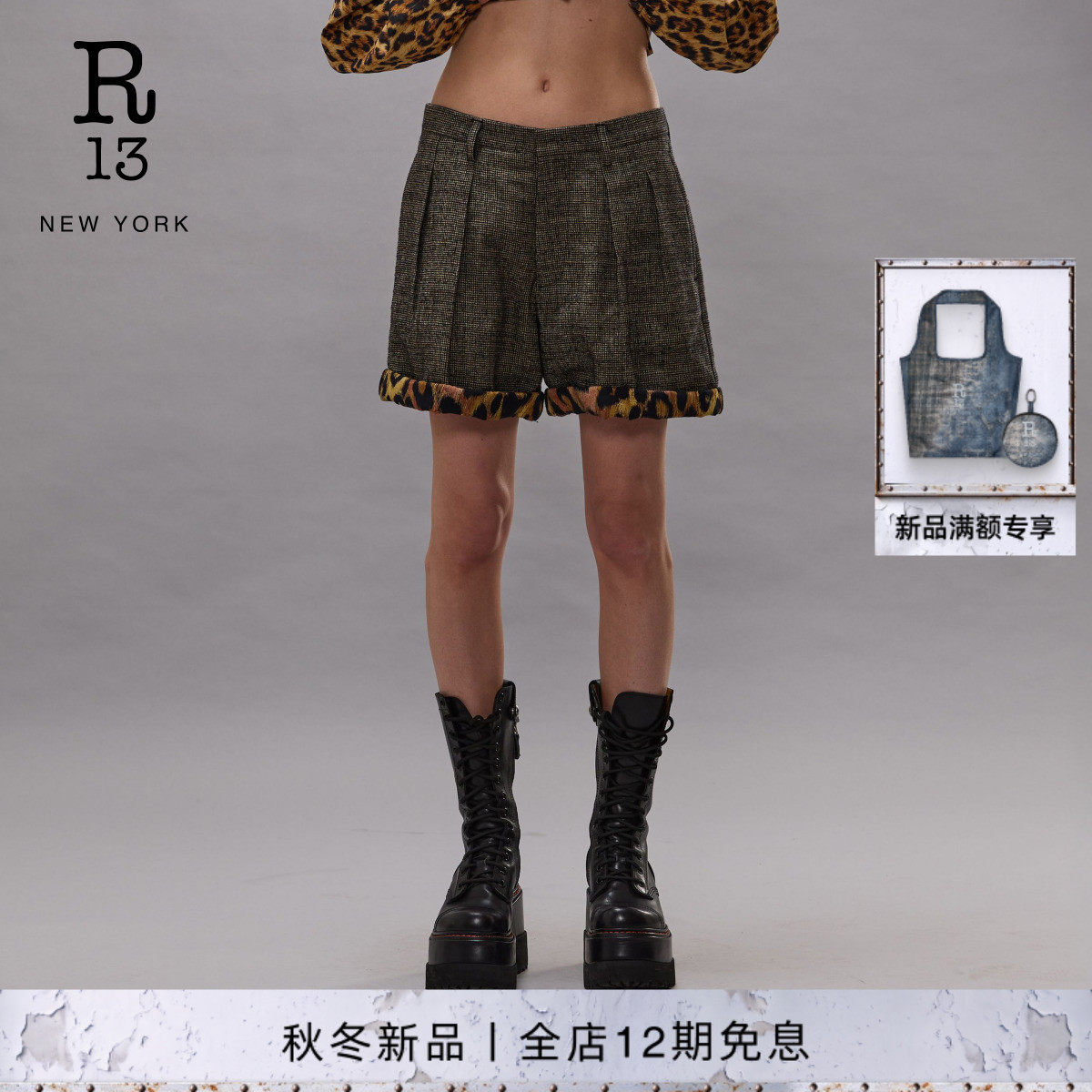 R13 2026早秋新品复古老钱风千鸟格休闲裤短裤