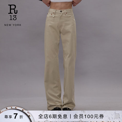 R13高腰修身微喇牛仔裤