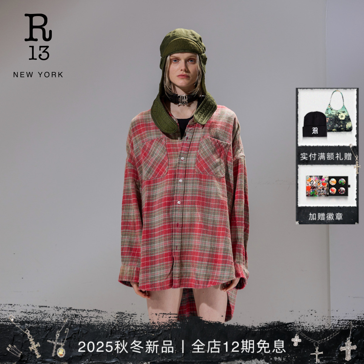 R13宽松落肩格纹衬衫