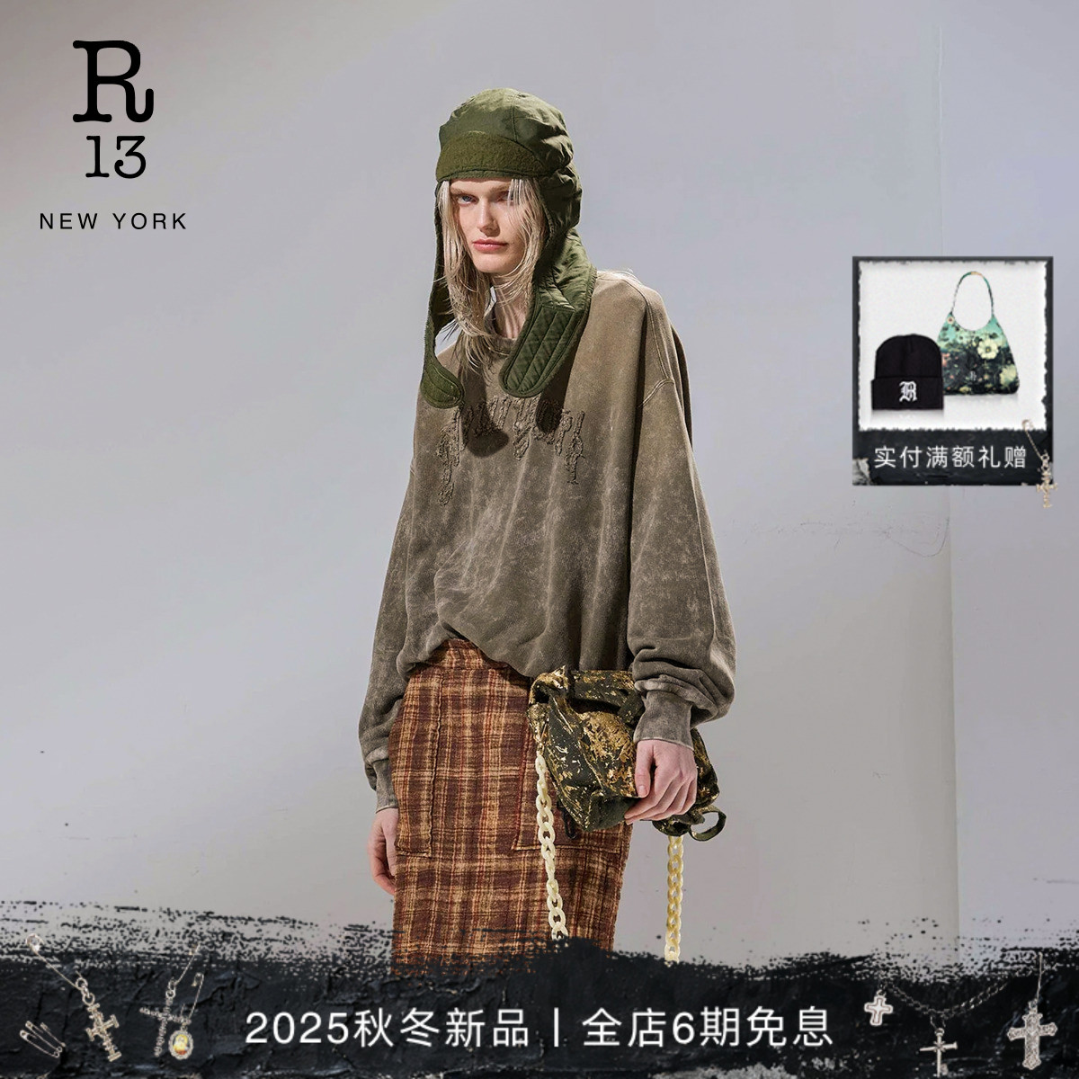 R13宽松廓形时髦圆领卫衣