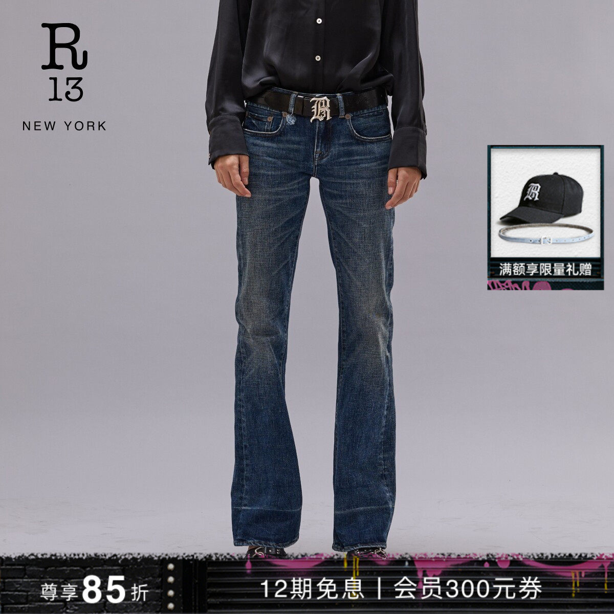 R13 BOY FLARE 复古褪色水洗弹力低腰微喇牛仔裤女