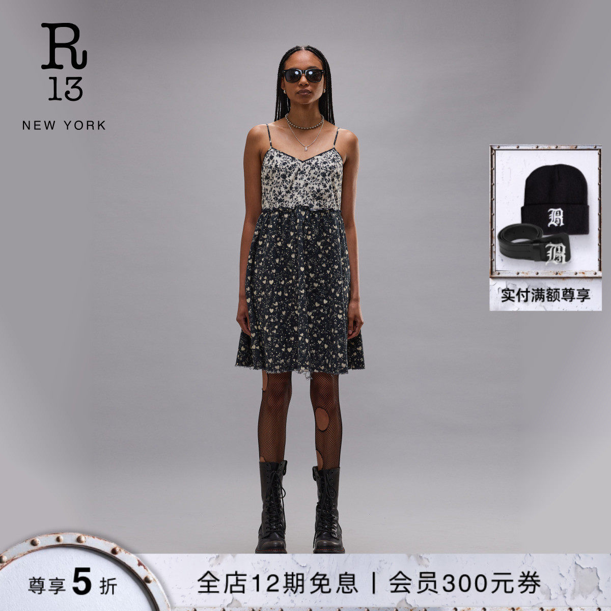 R13正反两穿吊带连衣裙